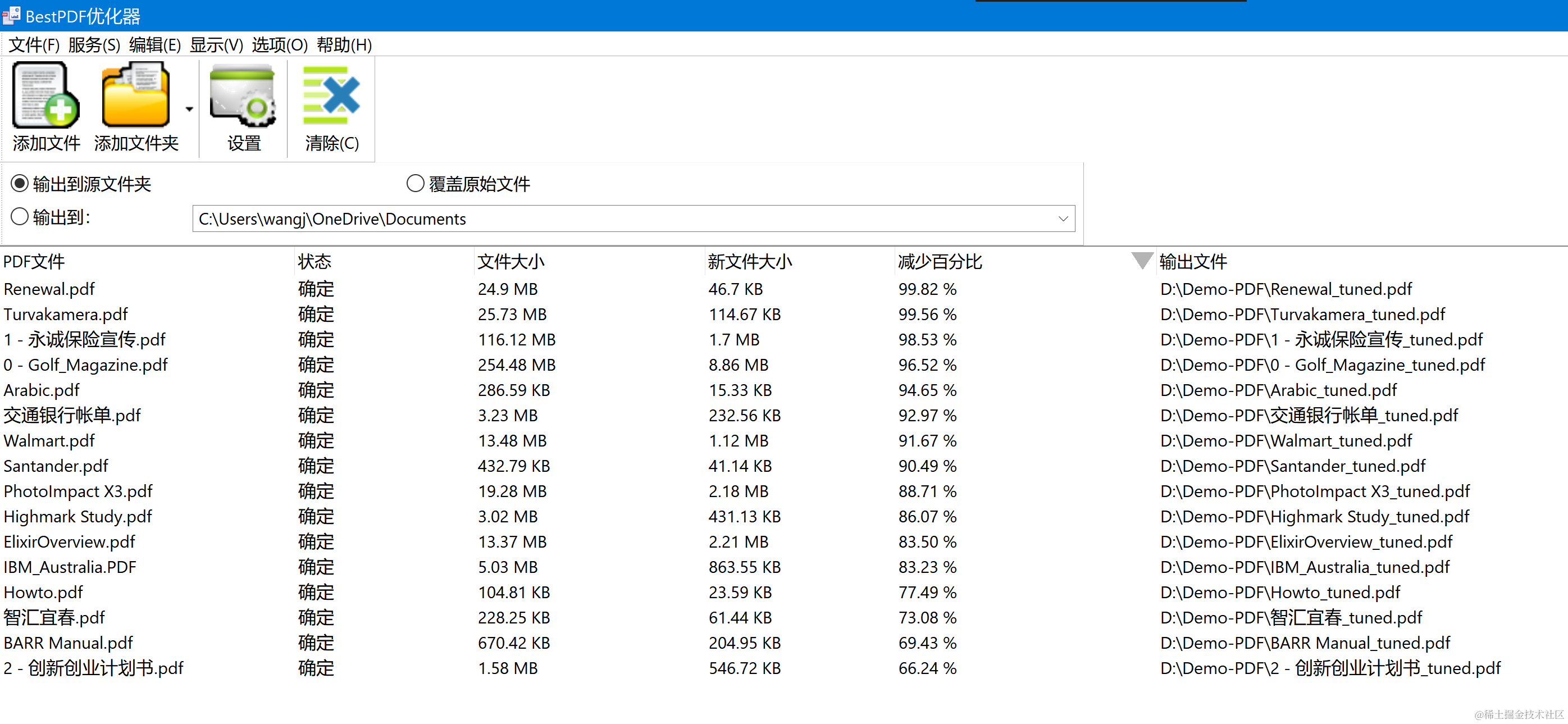 最佳PDF优化压缩解决方案