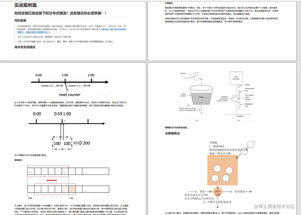 遭不住了！Alibaba开源内网“M9”级别高并发编程全彩版进阶手册