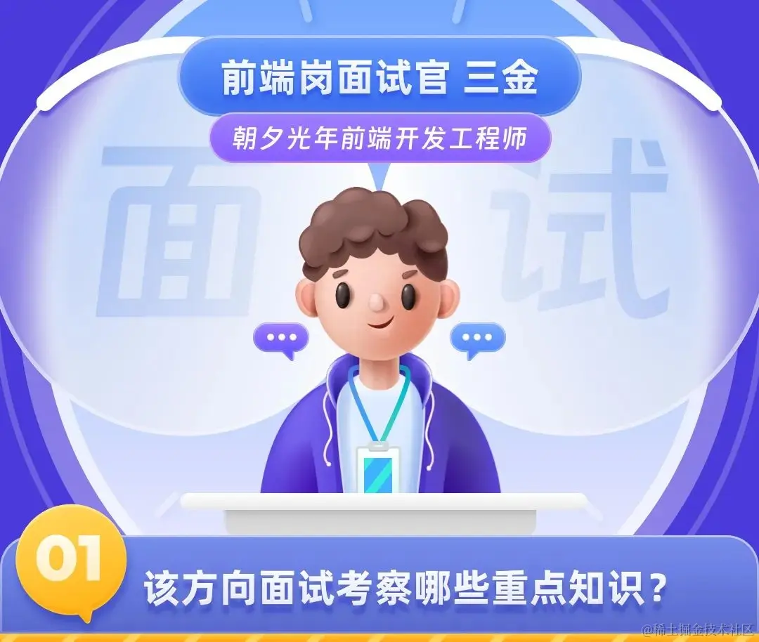 字节跳动技术面试官，帮你考前划重点，还有面试真题哦你的秋招进展如何？ 字节跳动2024 校园招聘正在如火如荼地进行中， - 掘金