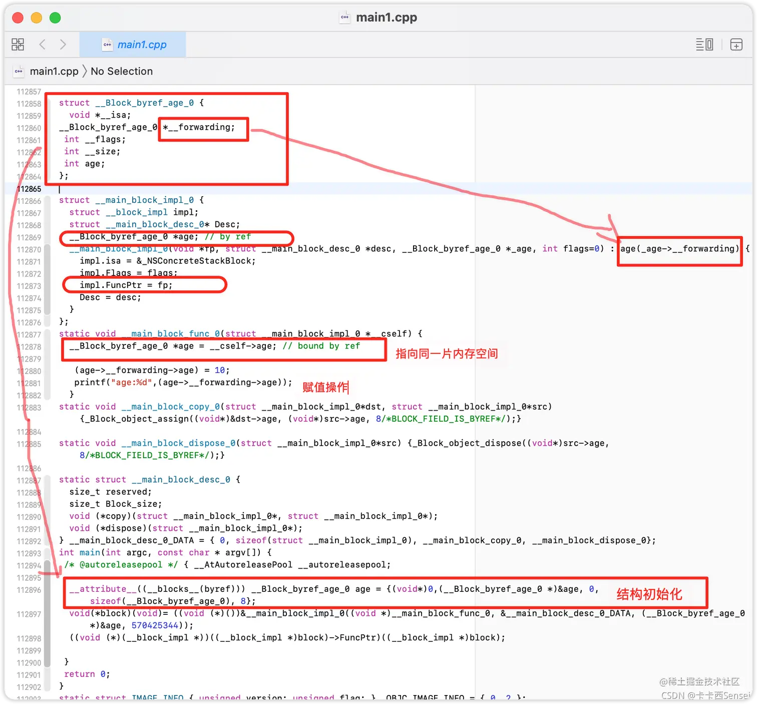 __block 之后的底层结构