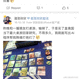 甜菜欣欣于2021-08-29 06:18发布的图片