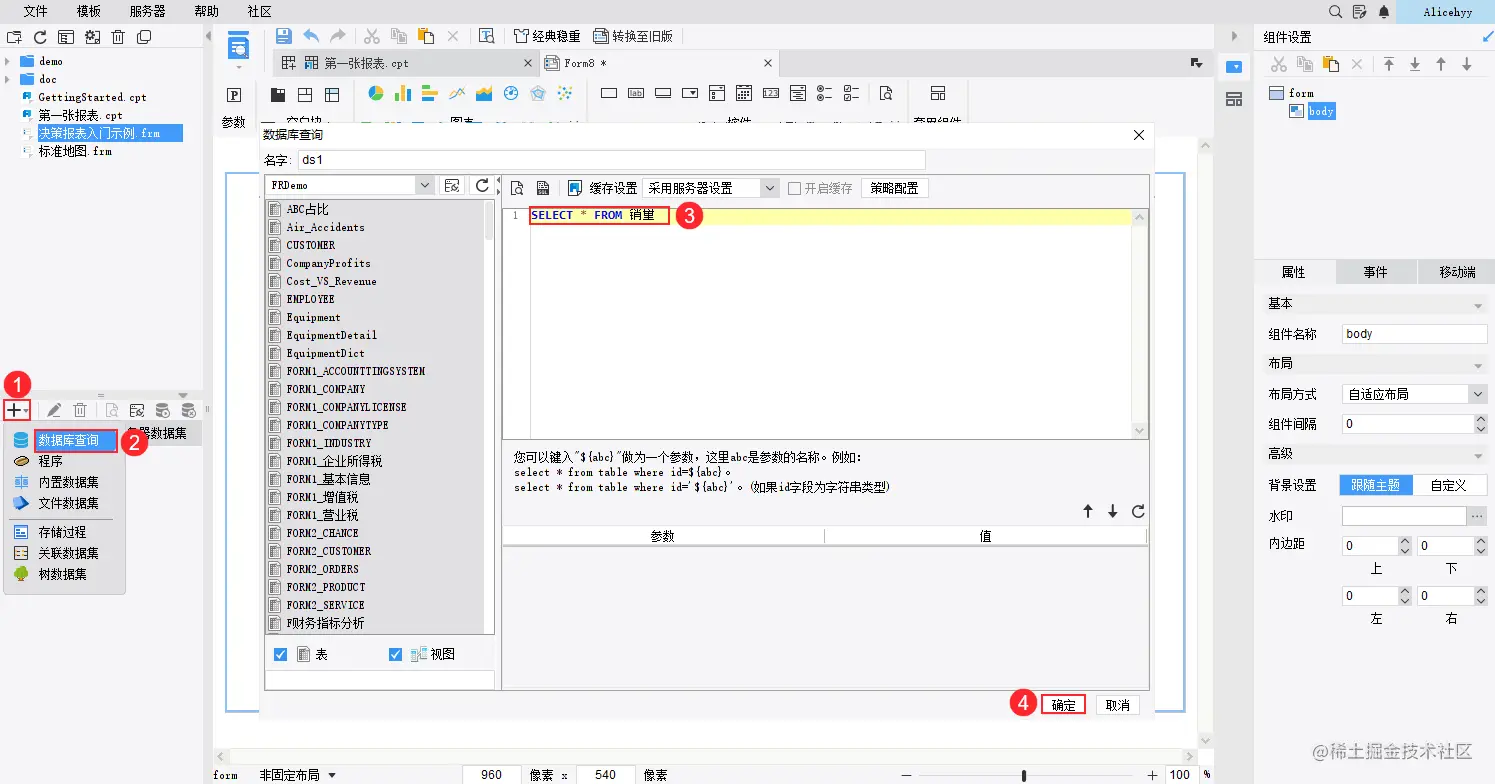 无需代码，极简5步大屏可视化教程，3分钟就能轻松做出酷炫报表