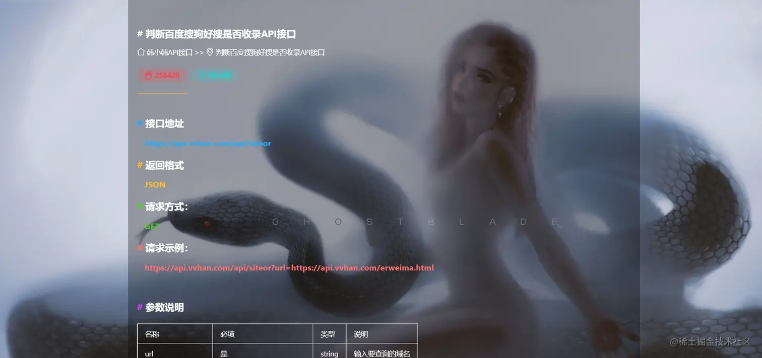 判断百度搜狗好搜是否收录API接口-韩小韩API接口站-免费API数据接口调用服务平台