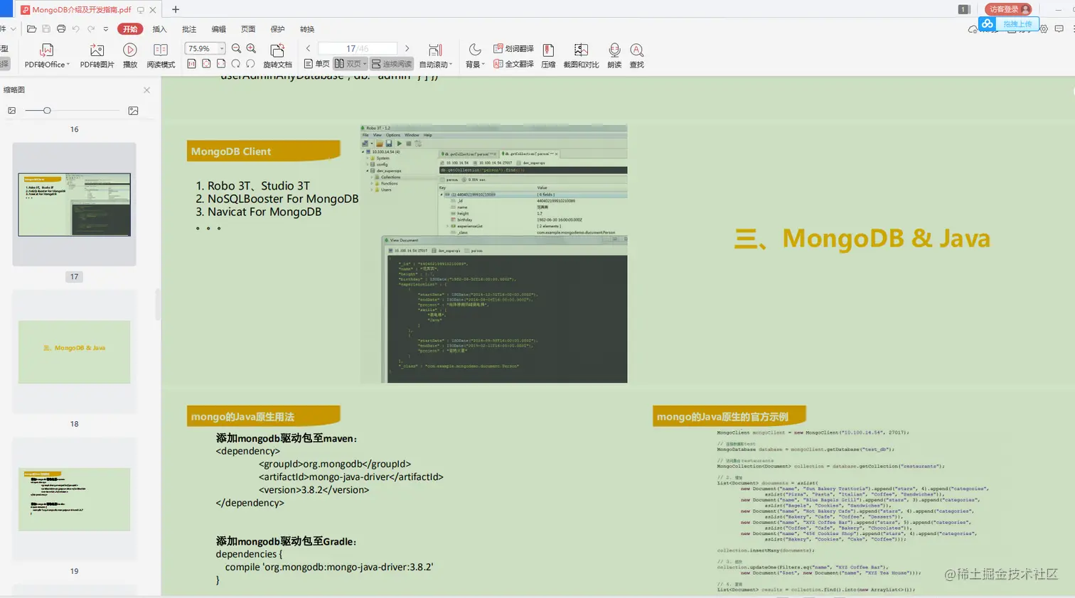 鼓掌！阿里技术官亲荐“架构修炼宝典”，从基础到源码，一站到底