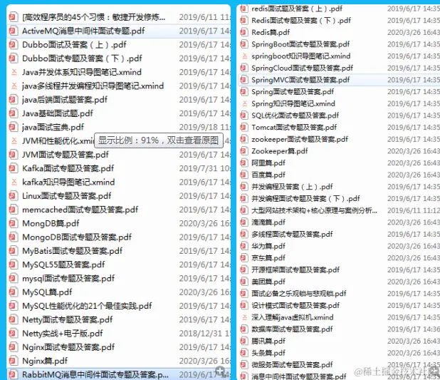 小码农也有大目标，九月最新BATJ大厂Java面试题解析汇总