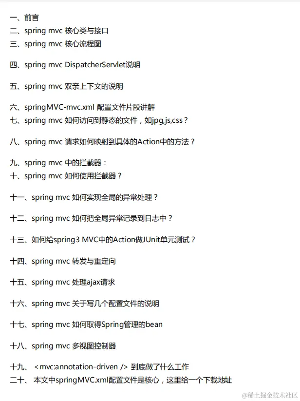 阿里内部热捧“Spring全线笔记”，不止是全家桶，太完整了