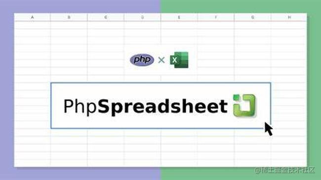 转载PhpOffice/PhpSpreadsheet读取和写入Excel