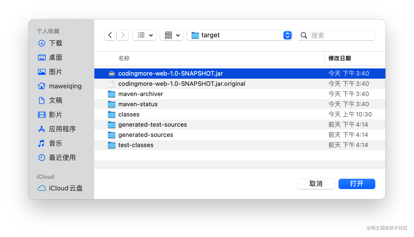 我们公司使用了6年的Spring Boot项目部署方案，打包 + 一键部署，稳的一批_https://bianchenghao6.com/blog_后端_第25张