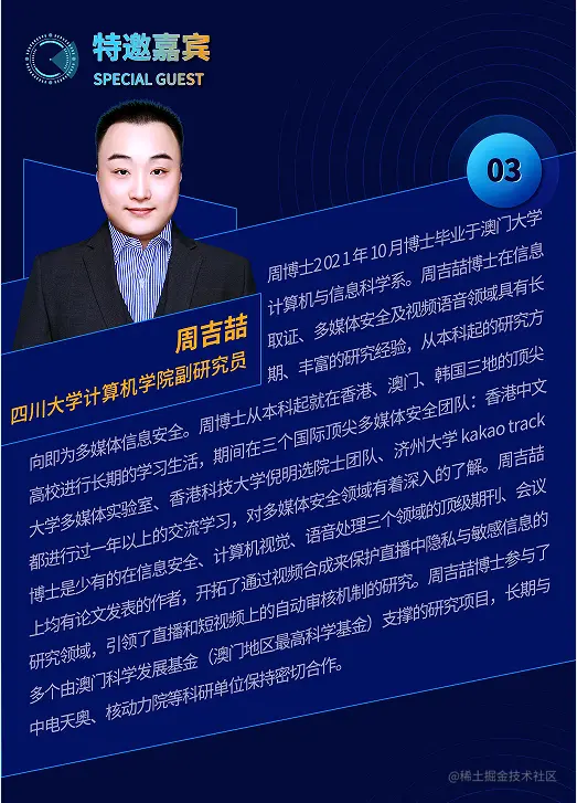 嘉宾.png