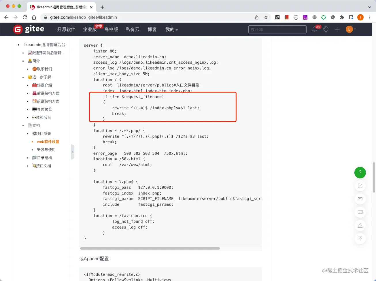 MAMP部署项目报403和404错误，如何解决？