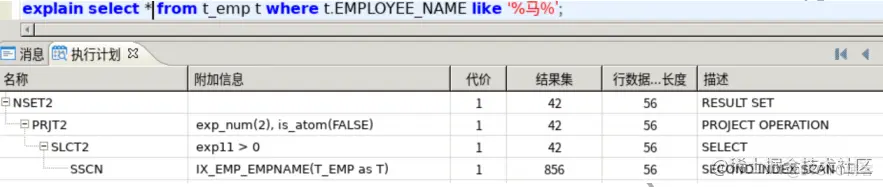 DM8数据库模式对象管理_sql_13