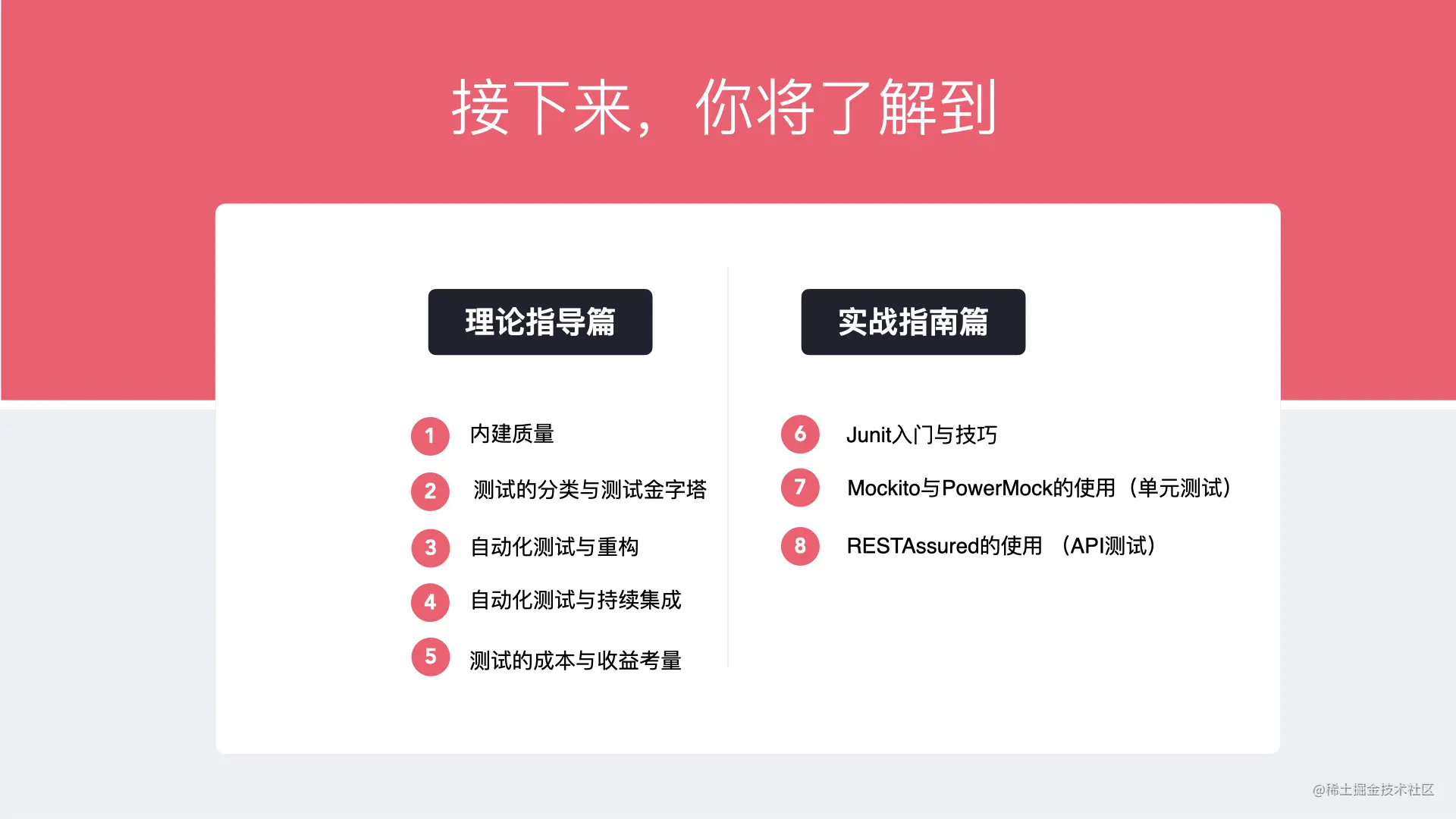 写给JAVA开发者的自动化测试不完全指南0712.002.jpeg