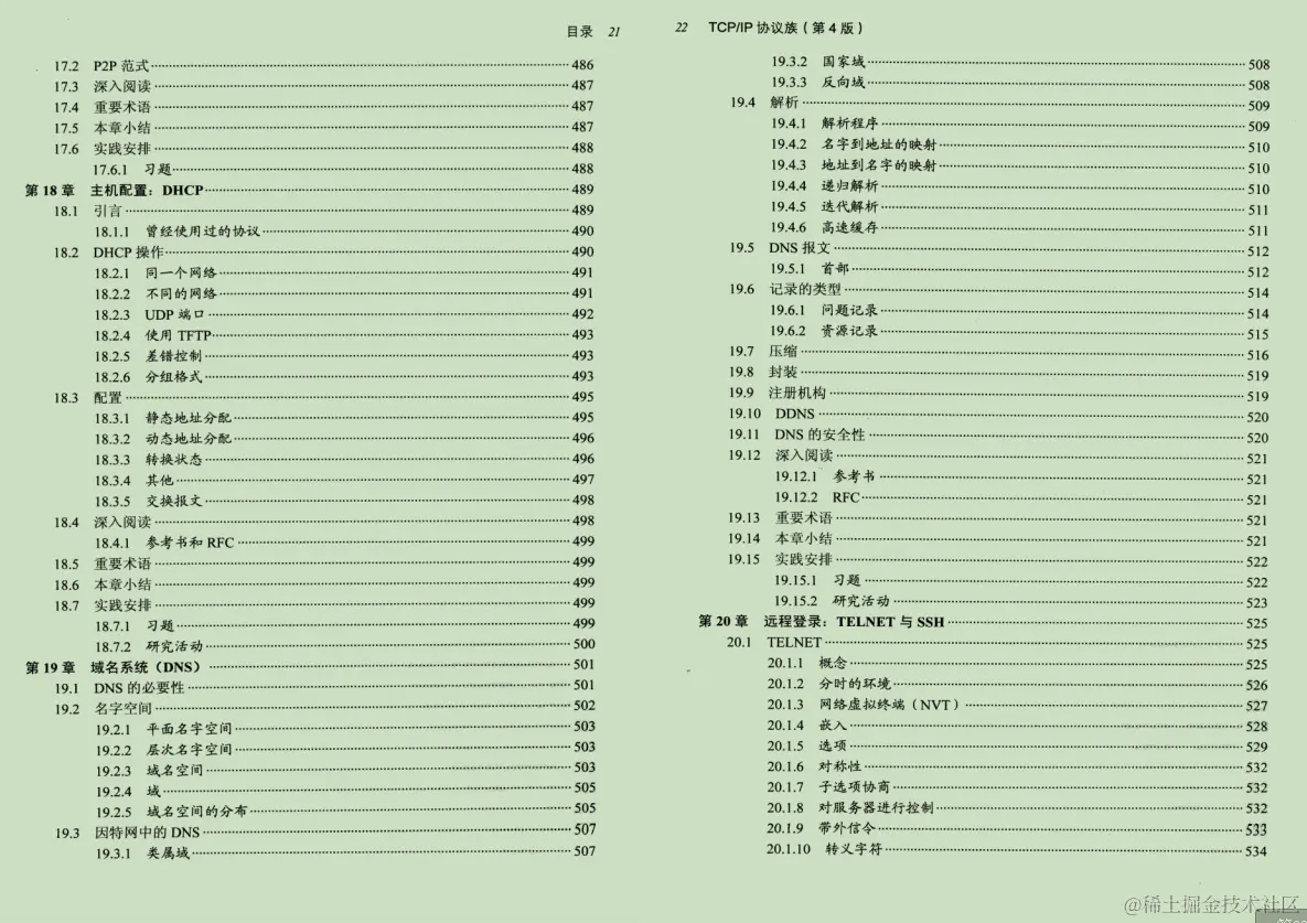 二战小米、贝壳，三战美团，项目都是次要，算法和调优才最重要