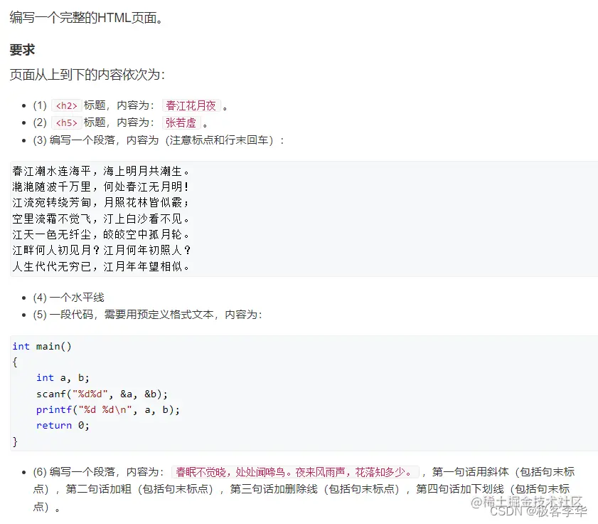 请添加图片描述