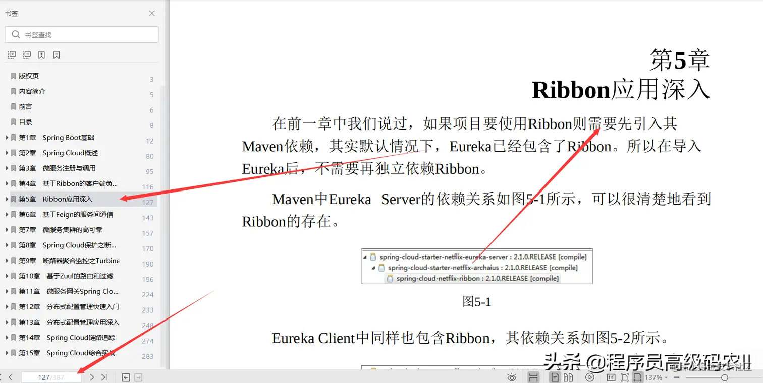阿里技术大牛终于分享出了解决我多年困扰的微服务开发架构文档