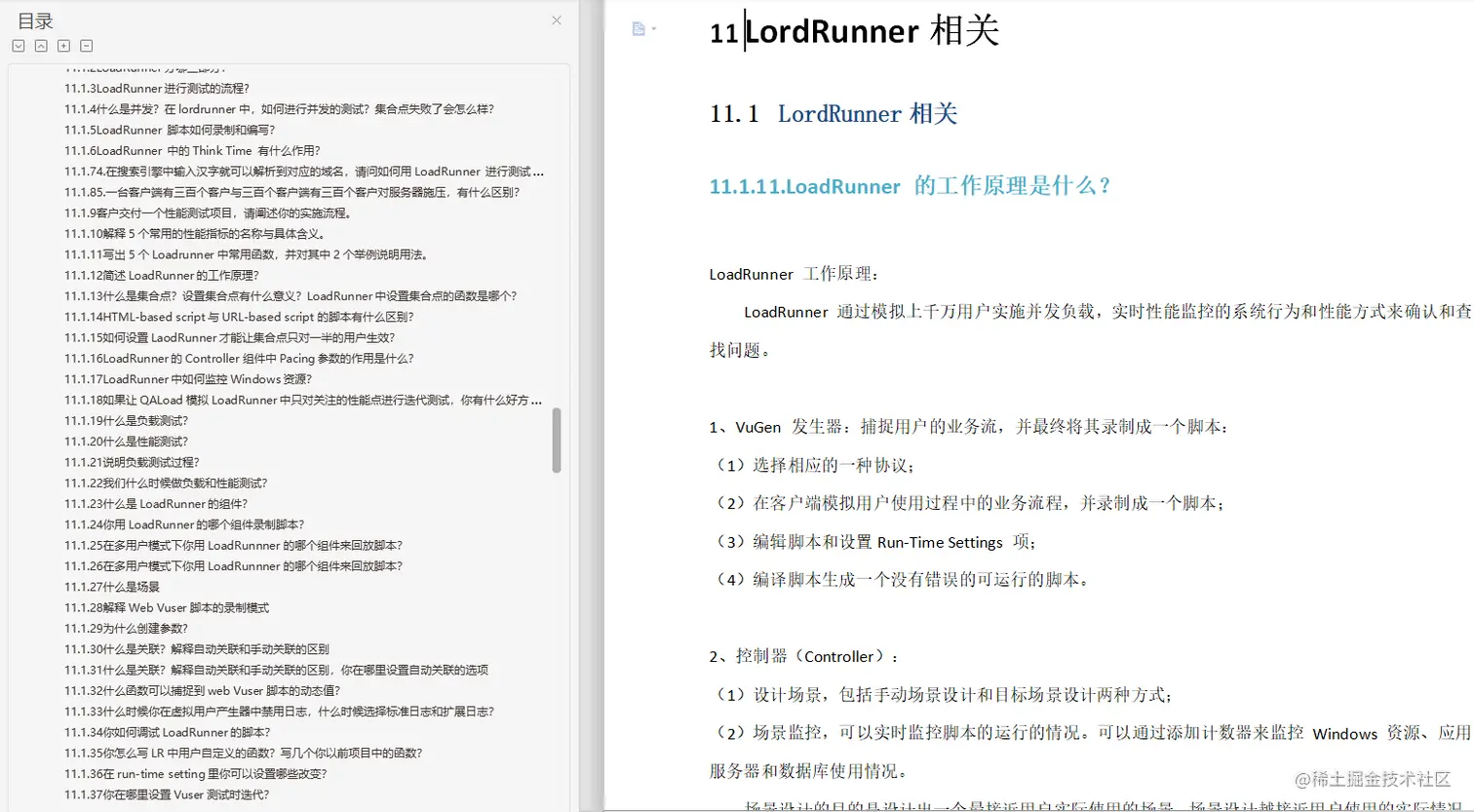 150道大厂软件测试常见面试题，认真思考对你面试很有价值