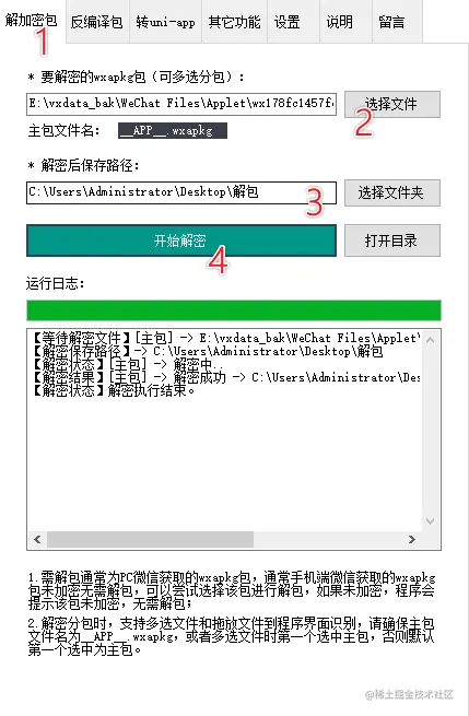 中秋发祝福？一套程序让你成为【相亲相爱一家人】群里最靓的仔