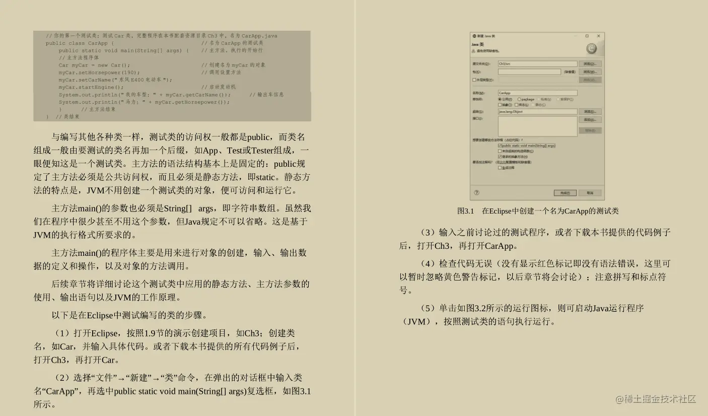 封笔之作！阿里P8手写的Java高手是怎样练成的原理方法与实践笔记