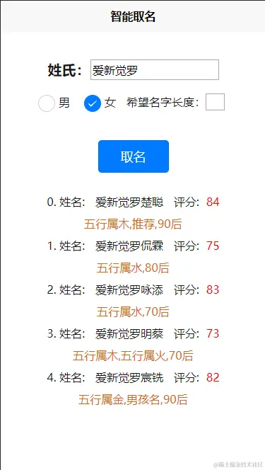 取名1.png