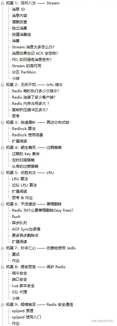 顶级理解！阿里这份Github星标63.7K的Redis高级笔记简直不要太细