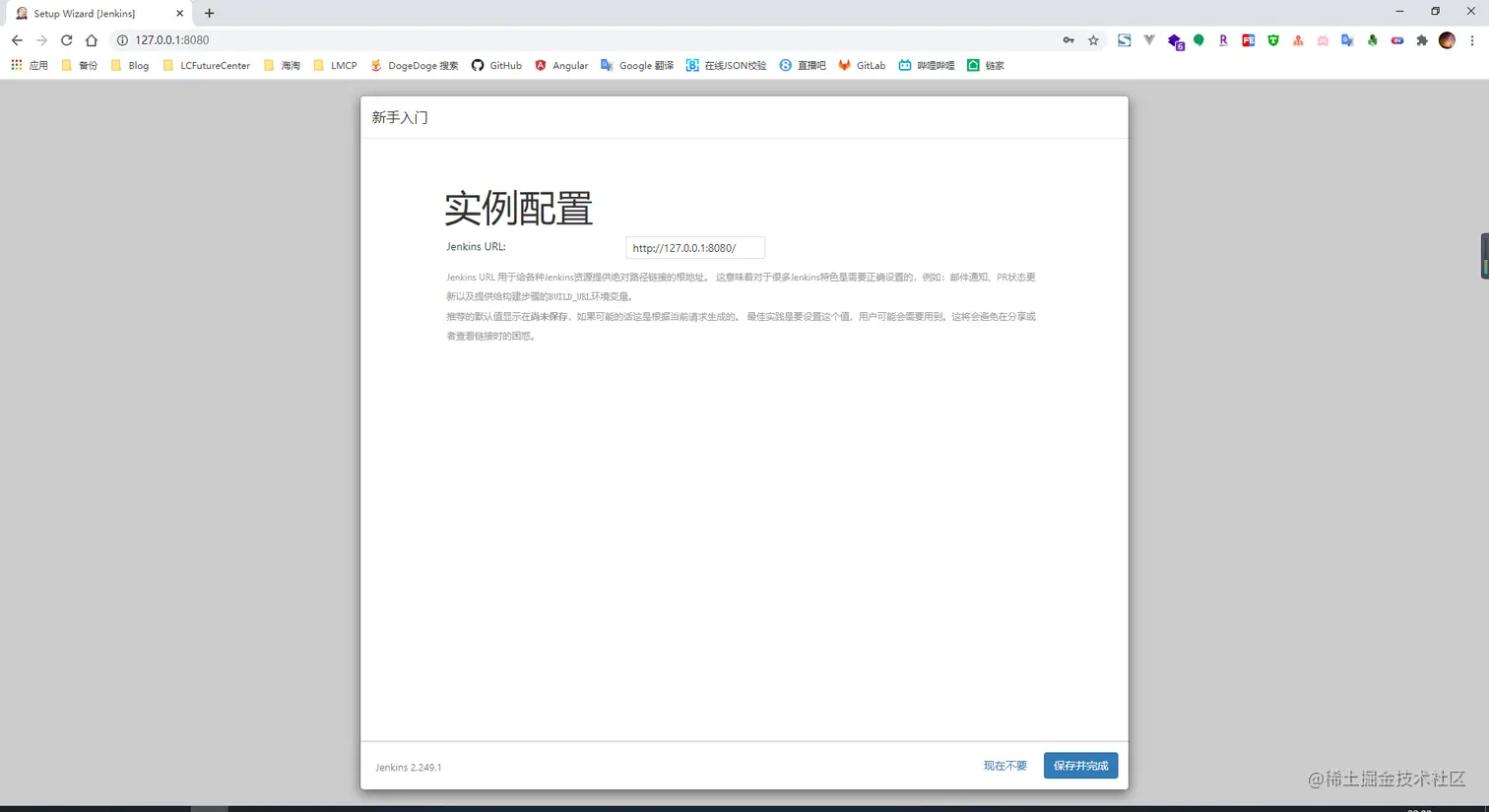 Jenkins URL