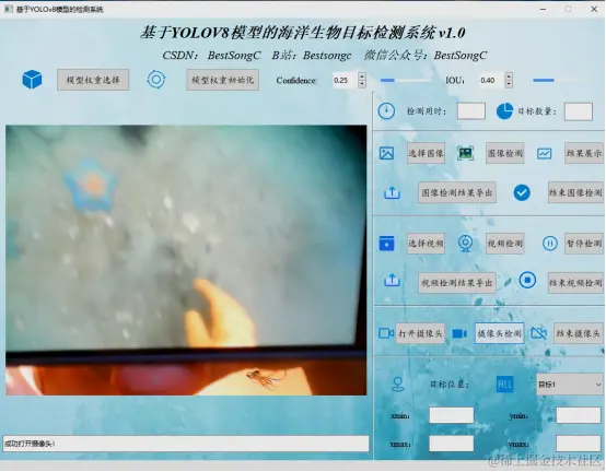 基于YOLOv8模型的海洋生物目标检测系统3071.png