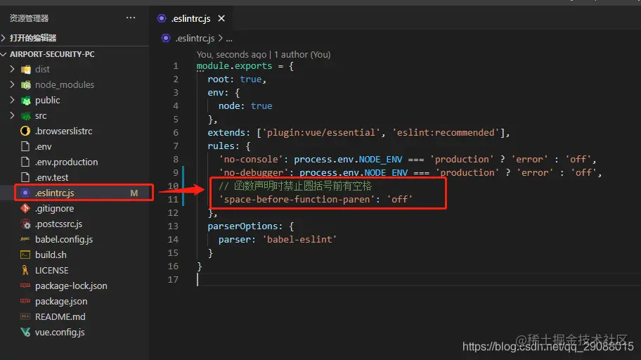 函数声明时禁止圆括号前有空格