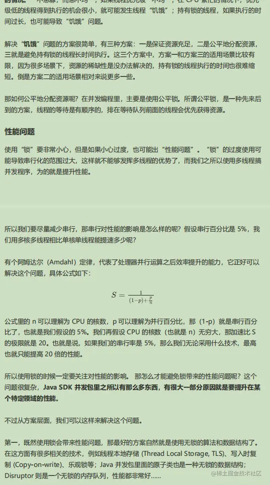 不愧是阿里P7私传“并发编程核心讲义”，实战案例，个个是经典
