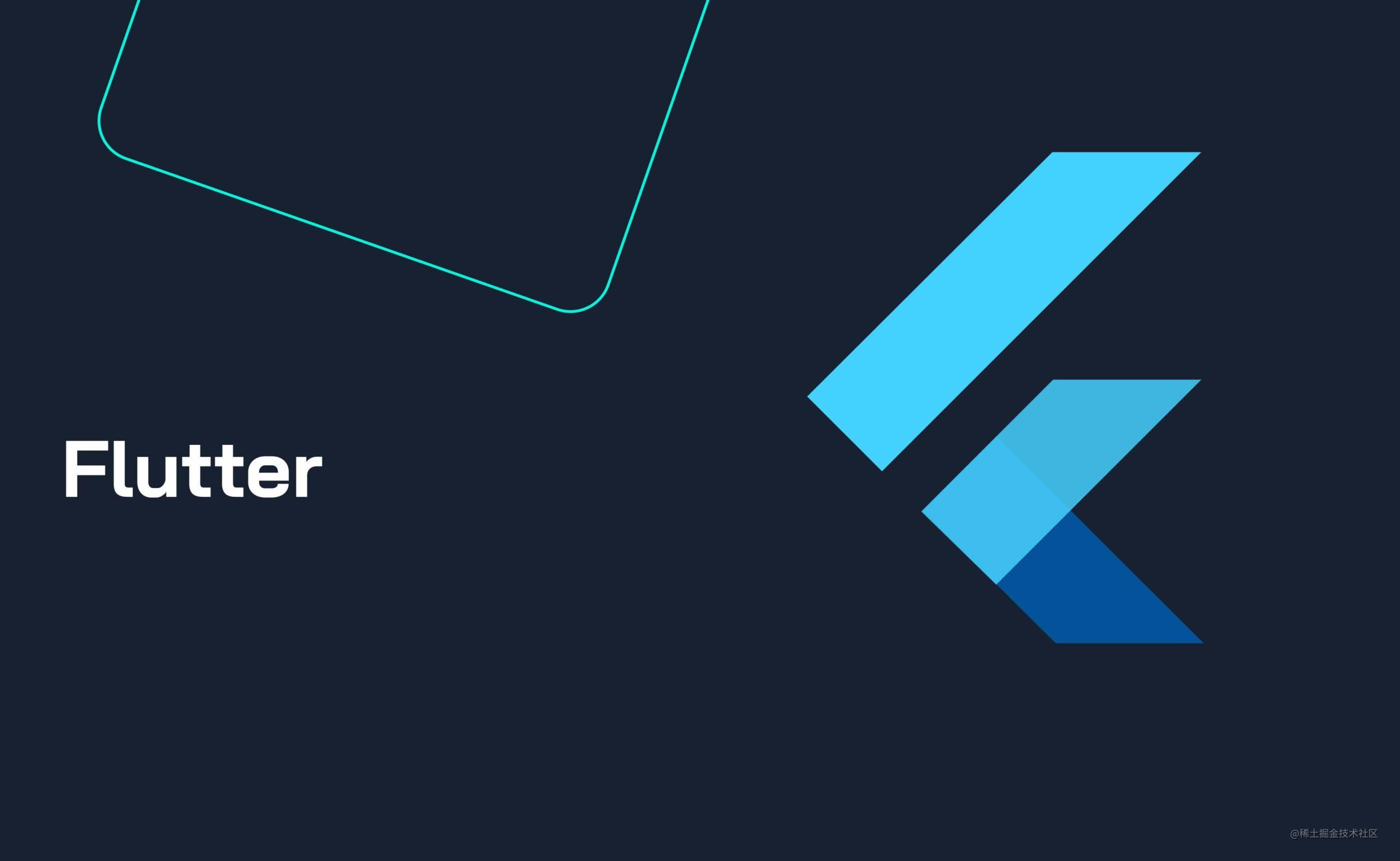 速来Flutter