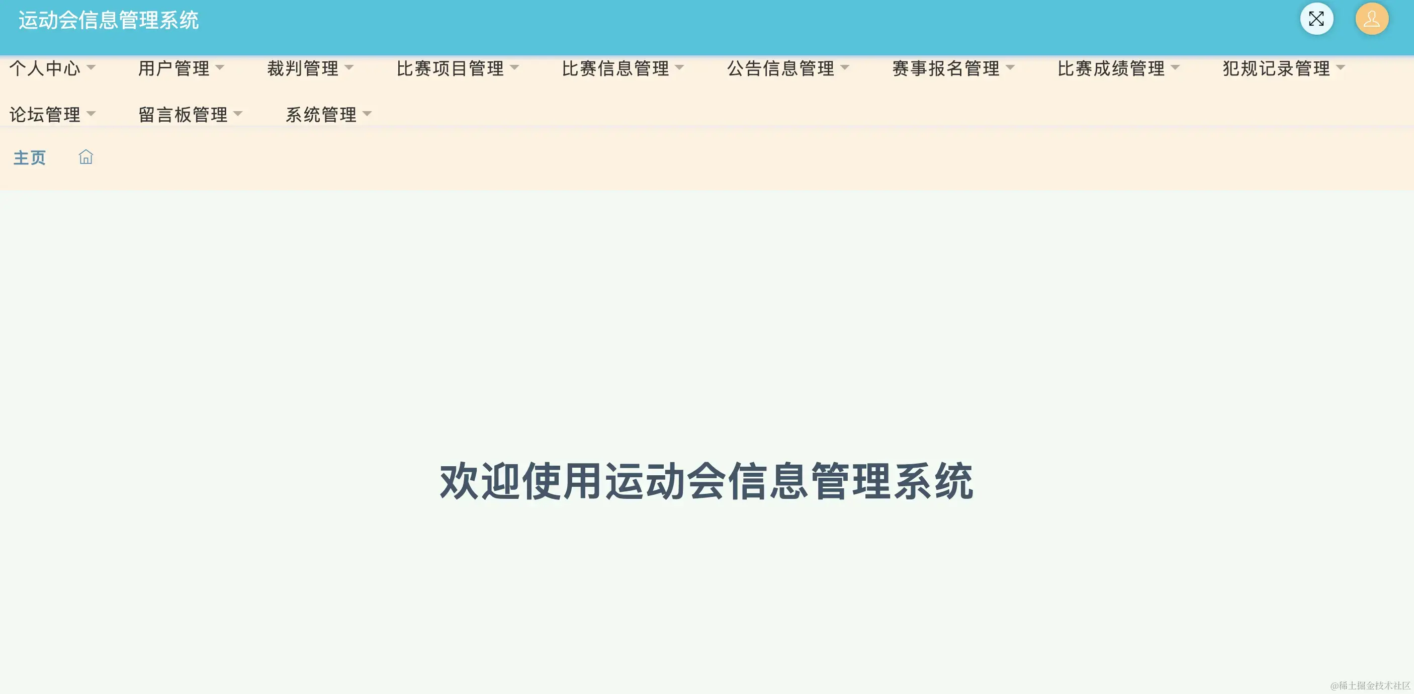 后台首页