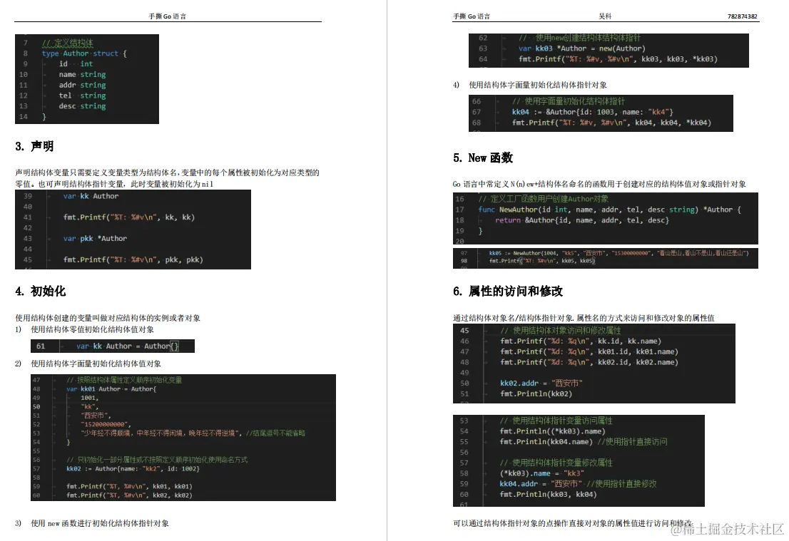 Go语言学习教程：219页入门到精通超详细，图文并茂一次教会你