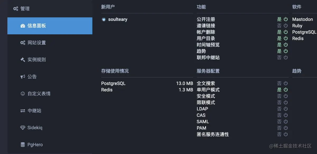 Mastodon 默认运行状况