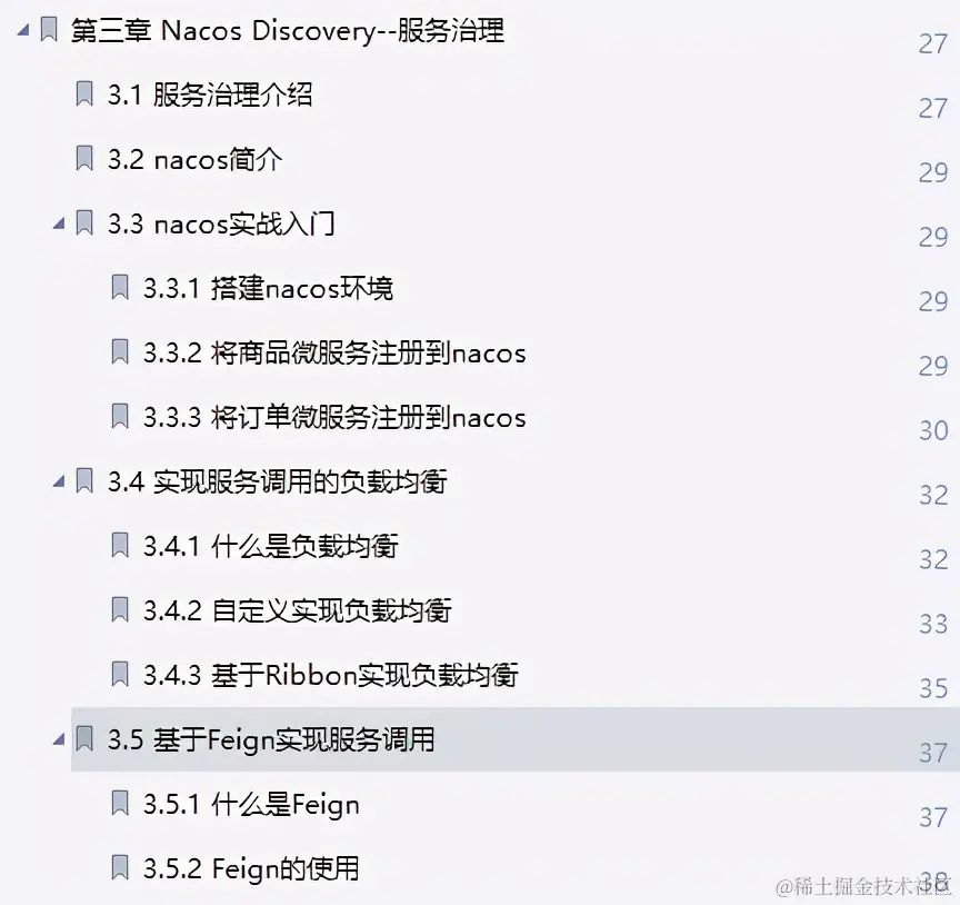 重磅！不容错过的阿里内部微服务速成手册也太赞了（2021版）