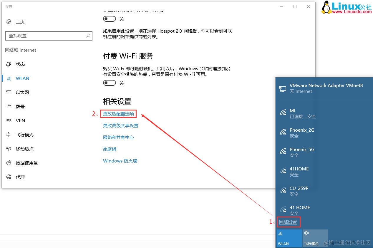 CentOS 7虚拟机下设置固定IP详解