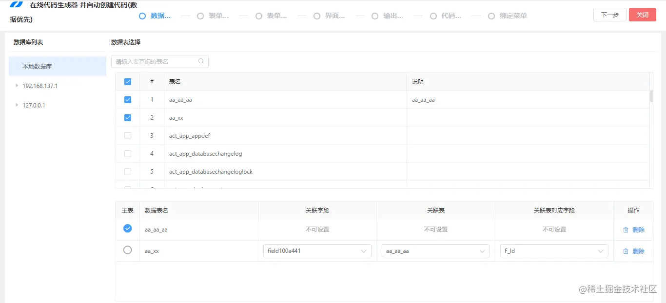 LeaRun.Java代码生成器 高效自动化生成