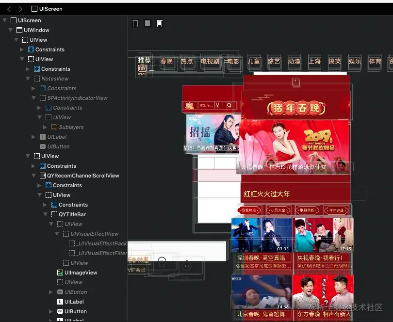 展示当前app页面
