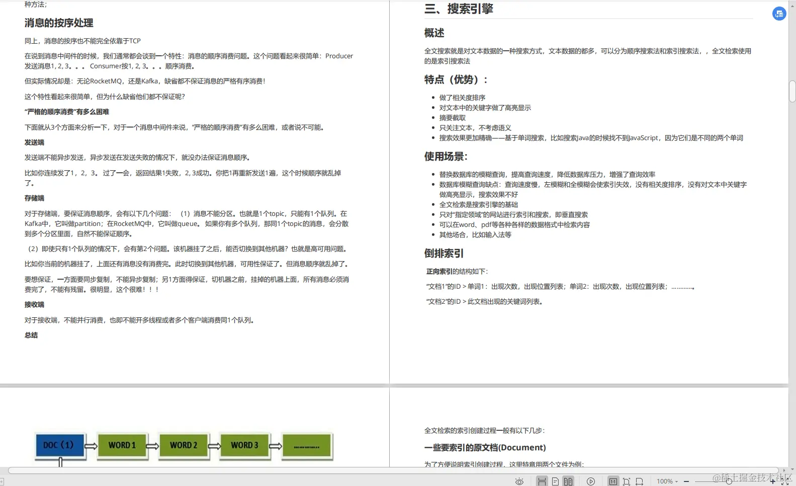 阿里巴巴新产“Java架构核心宝典”，全是流行技术，限时开放