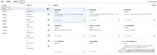 图 5-3 Code Check 规则集
