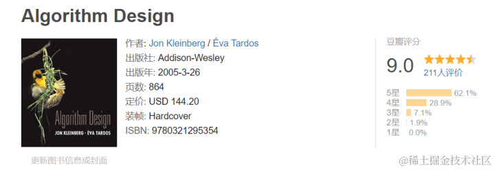 最经典算法入门书Kleinberg大神的《算法设计》出版了