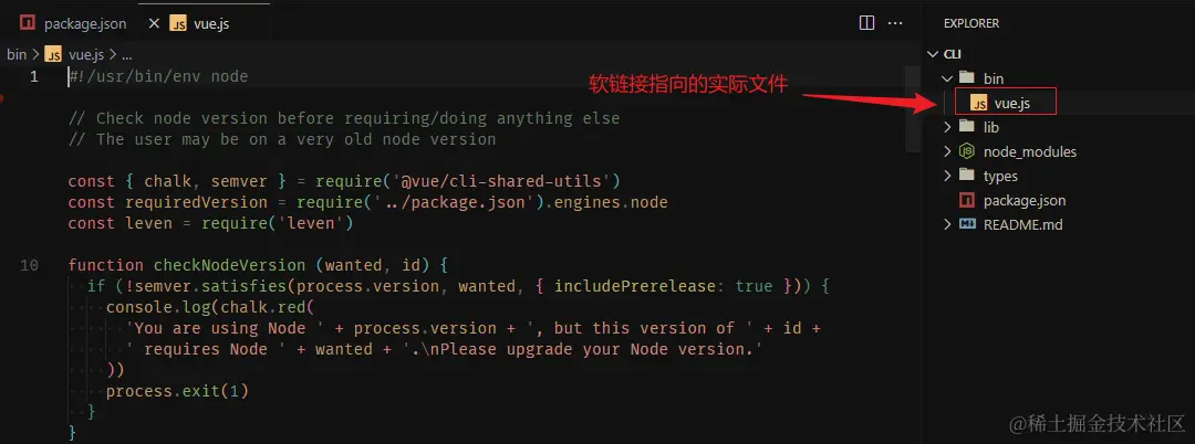 软链接指向的实际文件