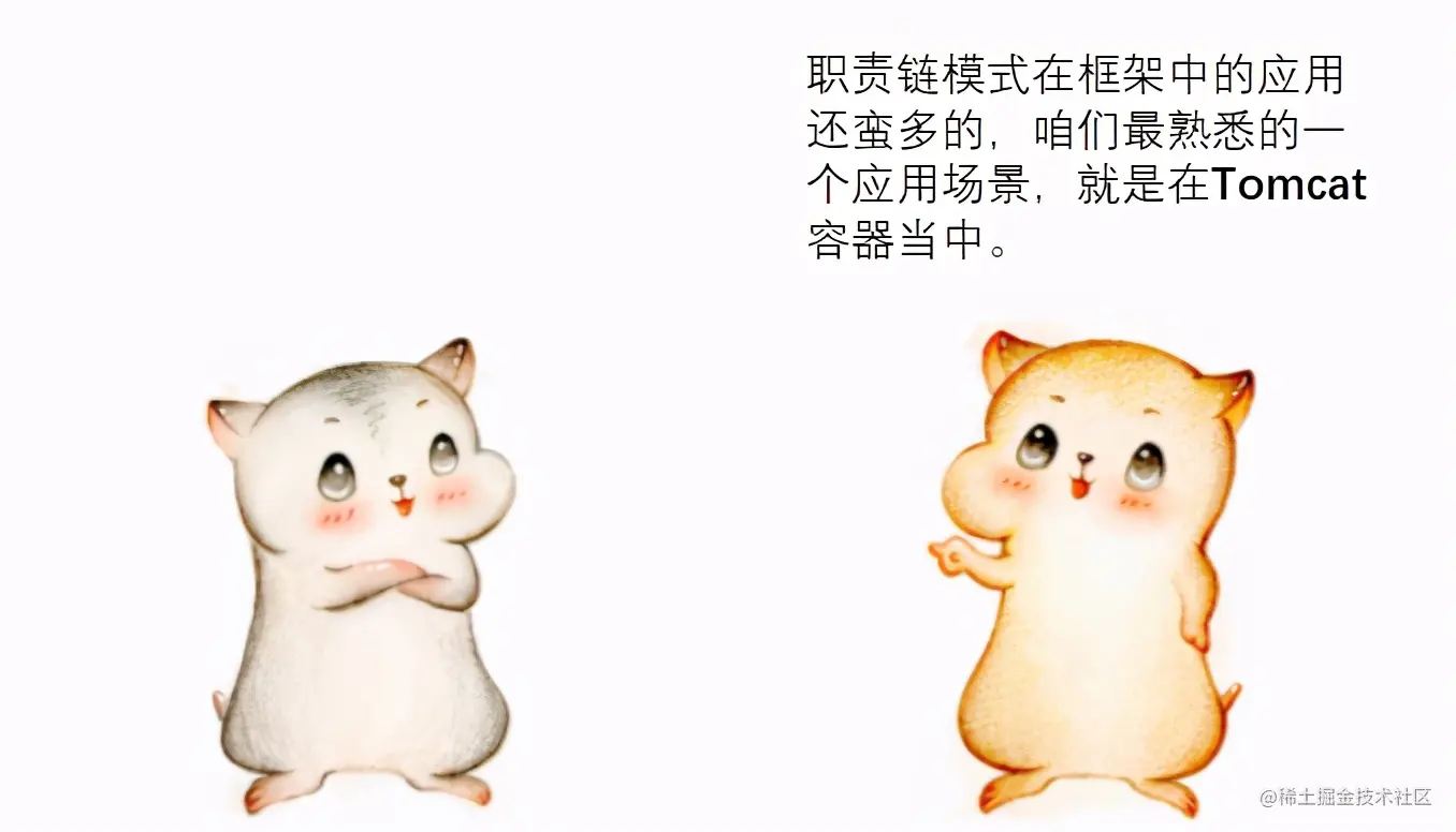 漫画设计模式：什么是“职责链模式”？