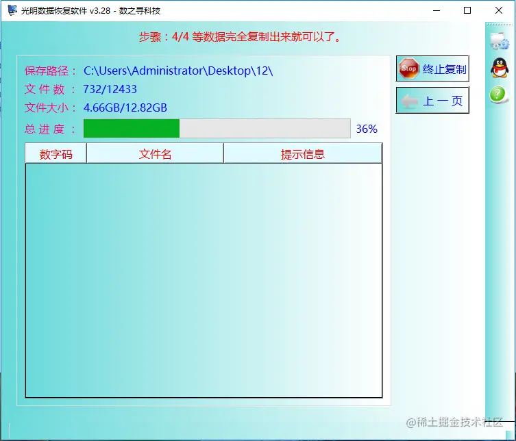 优盘里面的文件名变乱码也打不开文件的找回方法