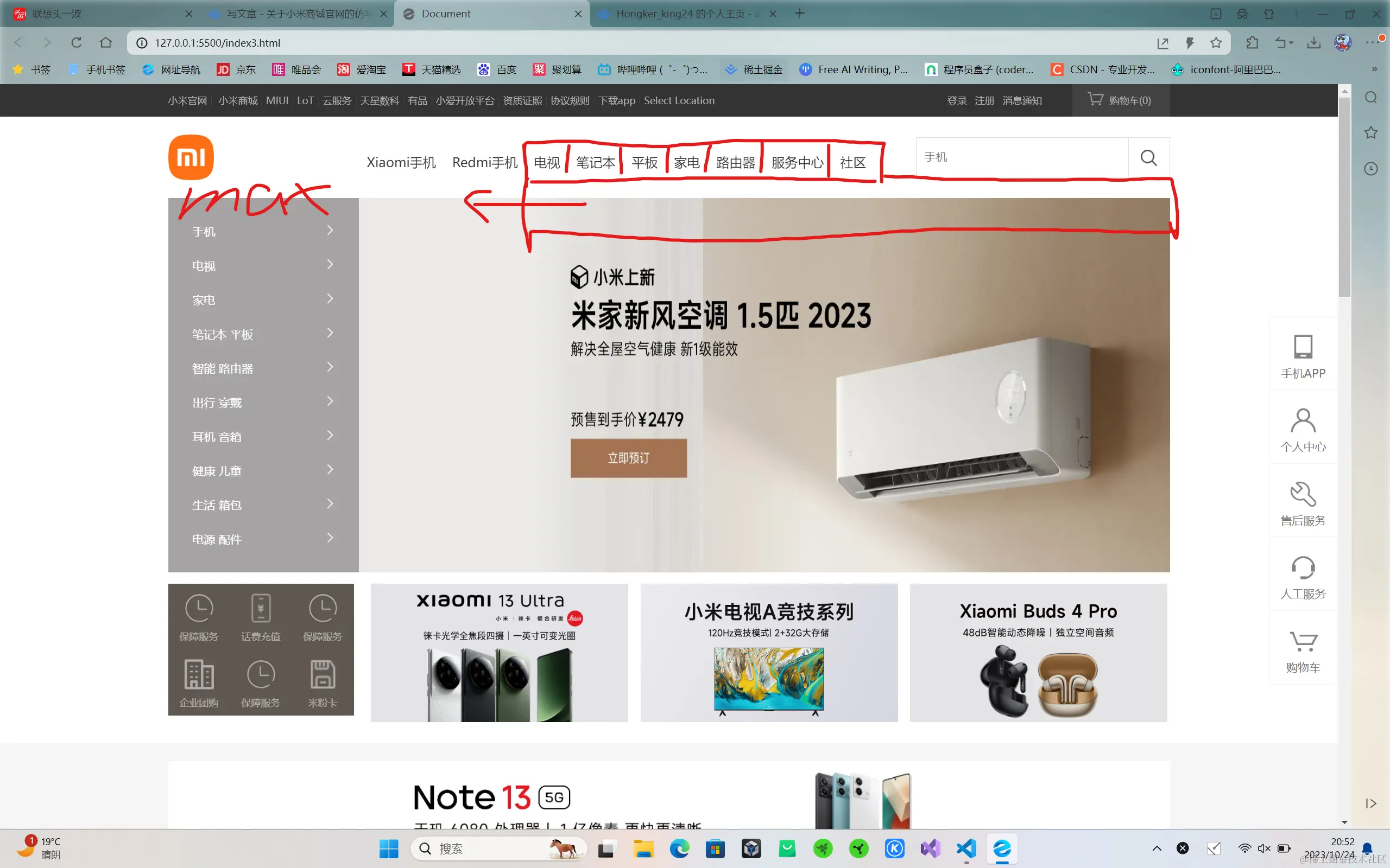 屏幕截图 2023-10-24 205232.png