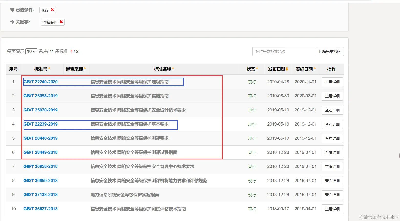 image-20240330145826229