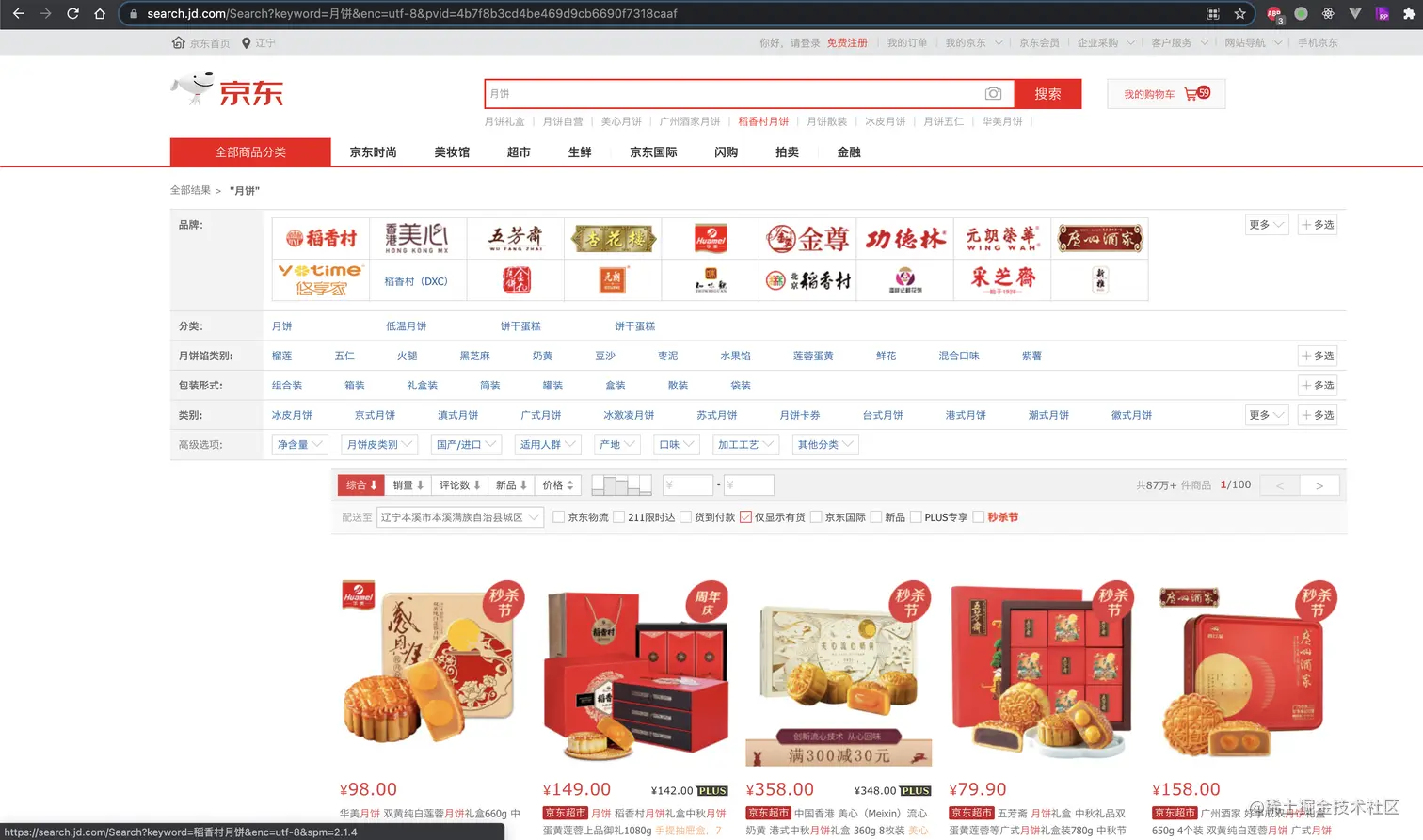 image-20210908152711146