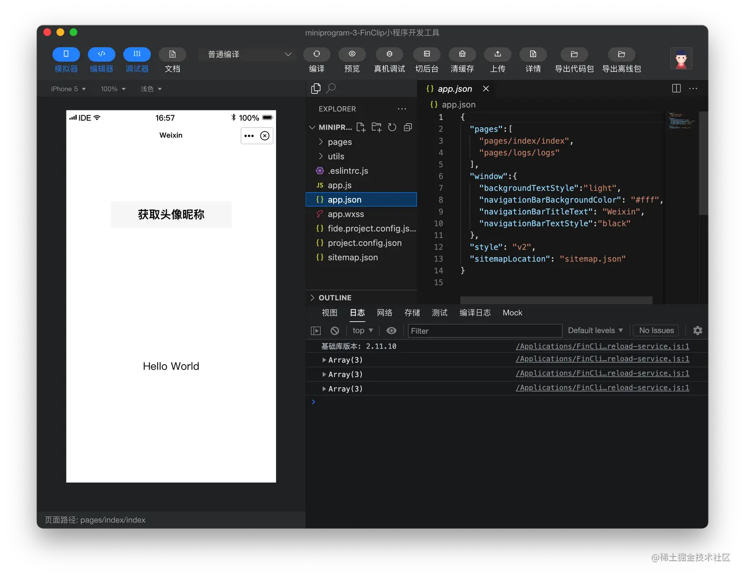 小程序代码也可以在FinClip 的 IDE 中运行