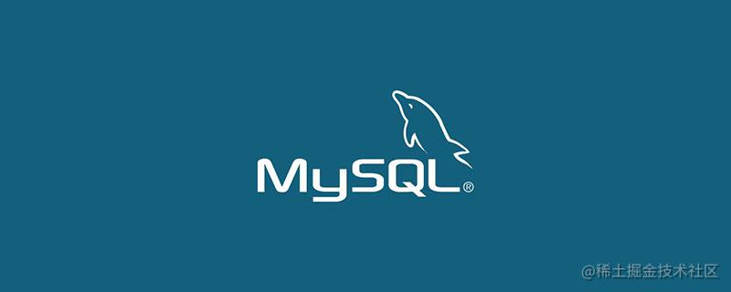 性能调优——MySQL调优