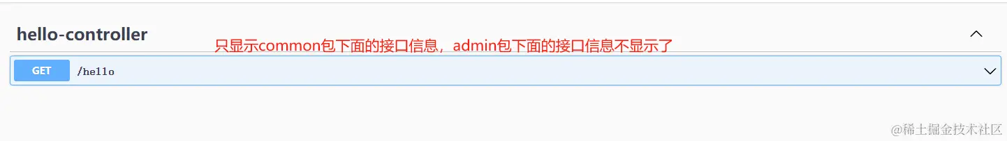只显示common包下面的接口