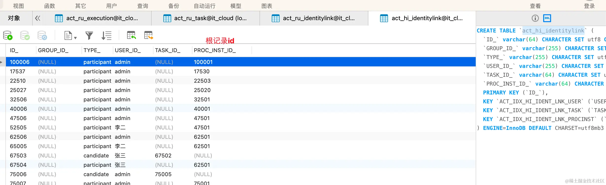 image-20231213103823852