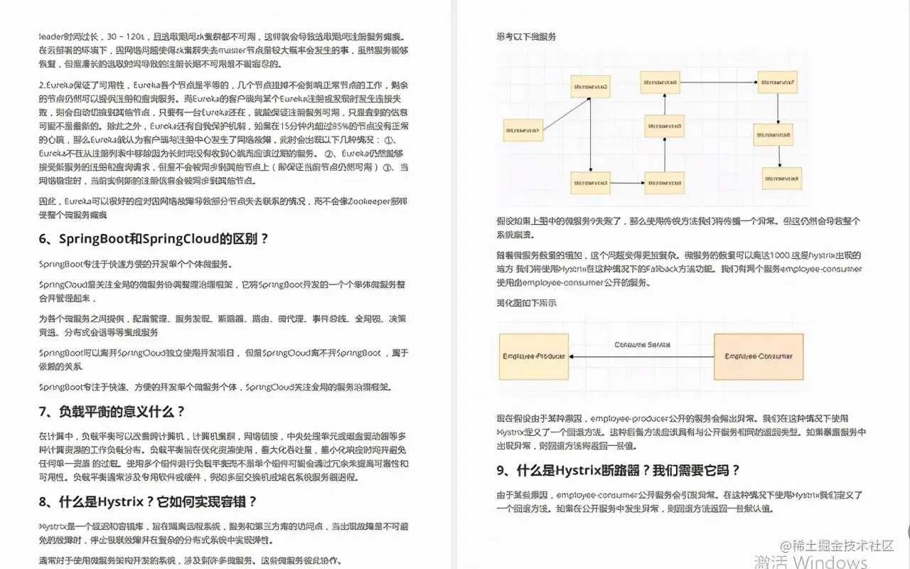 阿里Java面试题库泄露，成功拿下13家大厂，惨遭多家大厂威胁下架